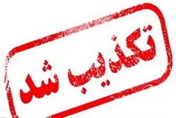 اتهام تهدید نمایندگان از سوی دولت رد شد

