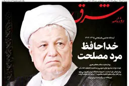 دوشنبه 20 دی 1395 شماره 2772