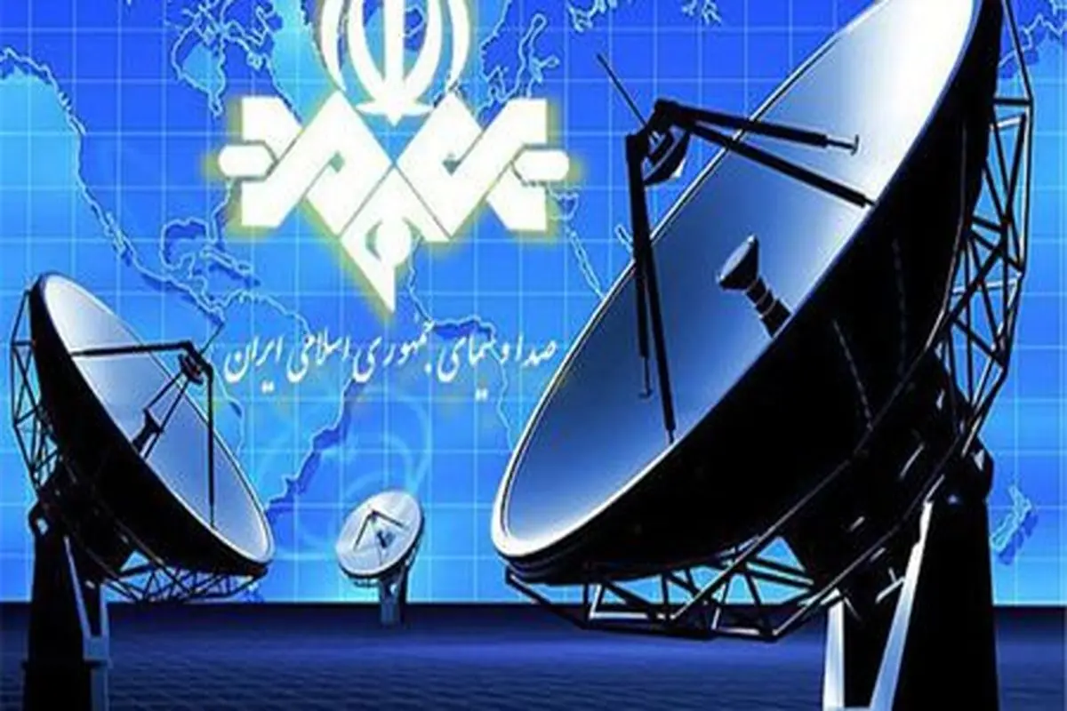 بی اعتمادی مخاطب به صداوسیما