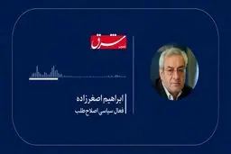 یک تفاهم نامه و این همه غوغا؟
