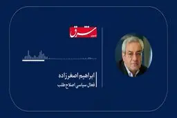 یک تفاهم نامه و این همه غوغا؟
