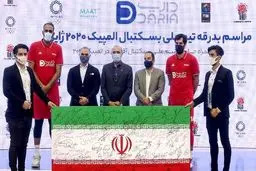 مراسم بدرقه تیم ملی بسکتبال ایران برای اعزام به المپیک توکیو برگزار شد‌
