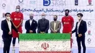 مراسم بدرقه تیم ملی بسکتبال ایران برای اعزام به المپیک توکیو برگزار شد‌