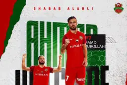 ورود میلیون‌دلاری ایران به «لیگ ممنوعه»