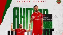 ورود میلیون‌دلاری ایران به «لیگ ممنوعه»
