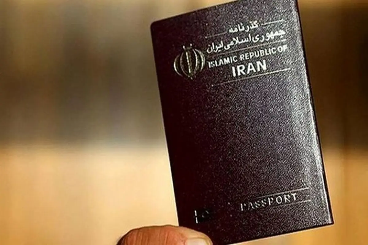 ایرانی‌های ممنوع‌الورود