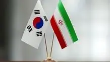 عزم جدی ایران برای آزادسازی پول‌های بلوکه‌شده در کره جنوبی

