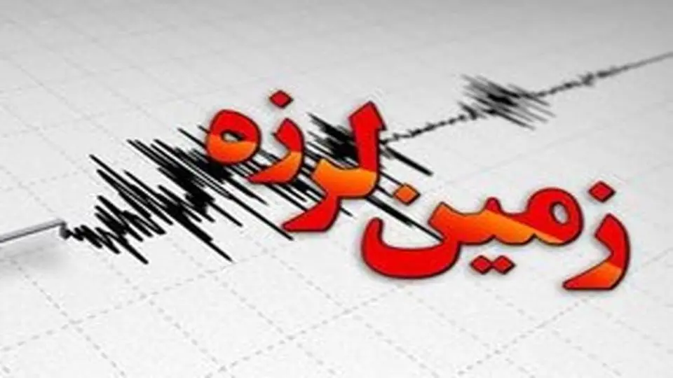 وقوع زمین لرزه‌ ۵.۷ دهم ریشتری در مرز استان‌های خوزستان و چهارمحال و بختیاری