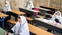 آغاز فعالیت مدارس از پایان آبان ماه