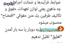 جنجال‌ دوباره علیه ظریف و برجام برسر چه بود؟