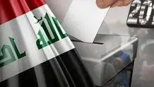 تعویق جلسات پارلمان عراق تا اطلاع ثانوی