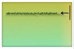 نحوه دریافت کارت واکسن دیجیتال