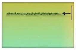 نحوه دریافت کارت واکسن دیجیتال