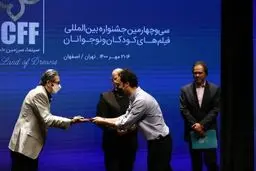 برگزیدگان سی و چهارمین جشنواره فیلم‌های کودکان و نوجوانان معرفی شدند