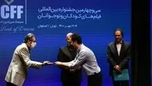 برگزیدگان سی و چهارمین جشنواره فیلم‌های کودکان و نوجوانان معرفی شدند