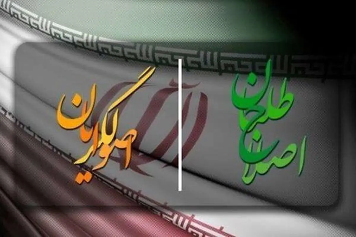 آغاز اختلافات درون‌جناحی‌؟
