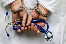 پزشک قلابی در بیمارستان دستگیر شد