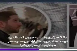 سیف به ۱۰ سال و عراقچی به ۸ سال حبس محکوم شدند