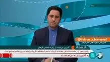 وقوع زلزله به بزرگی ۵.۱ ریشتر در استان کرمان