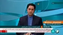اعزام 3 تیم ارزیاب هلال احمر به مناطق زلزله‌زده کرمان 