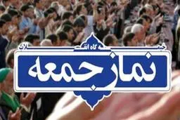 نماز جمعه در پایتخت برگزار می‌شود؟