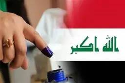 نتایج انتخابات پارلمانی عراق اعلام شد