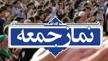 برگزاری نماز جمعه تهران پس از ۲۰ ماه وقفه