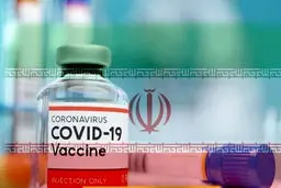 تزریق واکسن انستیتو پاستور برای افراد رده سنی ۱۲ تا ۱۸ سال