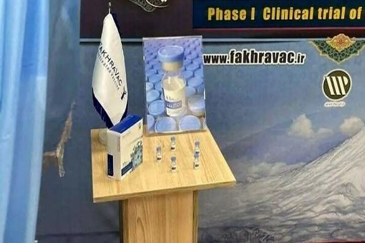 تولید واکسن فخرا متوقف می‌شود؟
