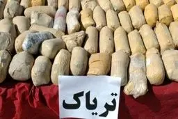 کشف 38 کیلو تریاک در شمال پایتخت
