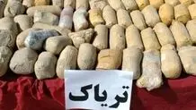 کشف 38 کیلو تریاک در شمال پایتخت