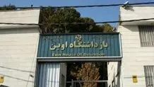 مهار آتش سوزی در زندان اوین 