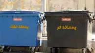 ضرورت اجرای تفکیک پسماند در تهران