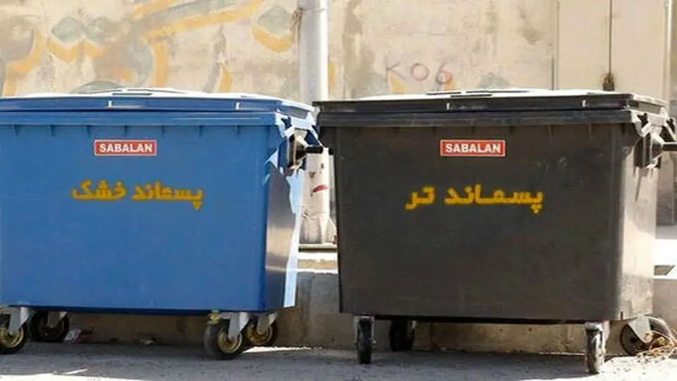 ضرورت اجرای تفکیک پسماند در تهران