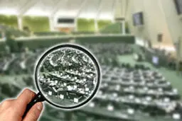 محرمانگی یا شفافیت