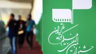 اسامی نامزدهای سی و هشتمین جشنواره بین‌المللی فیلم کوتاه تهران