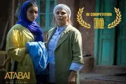 حضور «آتابای» در مسابقه جشنواره کمبریج انگلستان