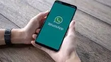 پشتیبانی واتس‌اپ از اندروید 4.1 متوقف می شود
