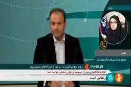 ازسرگیری سوخت‌رسانی برخی جایگاه‌های سراسر کشور، البته به نرخ آزاد