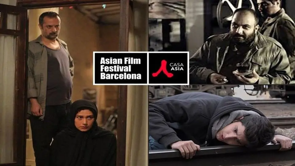 نمایش 3 فیلم ایرانی در جشنواره فیلم‌های آسیایی بارسلونا