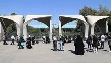 دانشجویان کارشناسی دانشگاه تهران آموزش حضوری ندارند