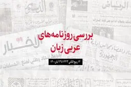 اصلاحات جدید توافق «کمپ دیوید»