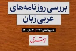 عربستان پشت پرده اتفاقات لبنان