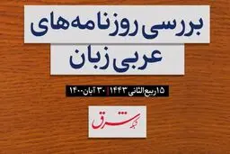 عربستان پشت پرده اتفاقات لبنان