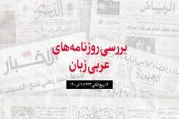 شایعه مرگ محمد بن نایف و پنهان‌کاری رسمی عربستان