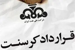 پیگیری پرونده تخلفات کرسنت در قوه قضائیه