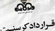 پیگیری پرونده تخلفات کرسنت در قوه قضائیه
