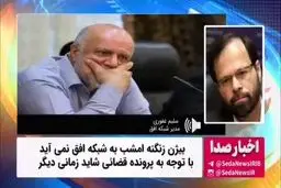 حضور زنگنه در برنامه جهان‌آرا منتفی شد