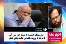 حضور زنگنه در برنامه جهان‌آرا منتفی شد