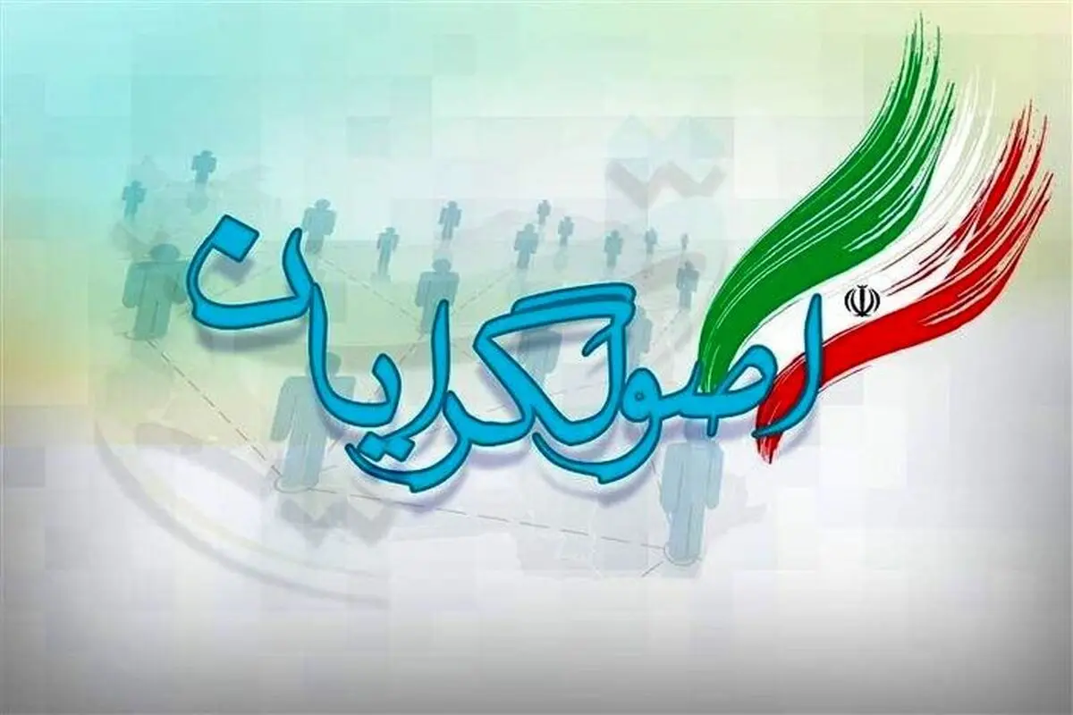 مواجهه اصولگرایان با اصولگرایان